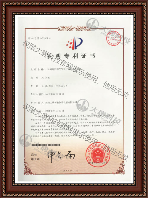 發明..證(zhèng)書