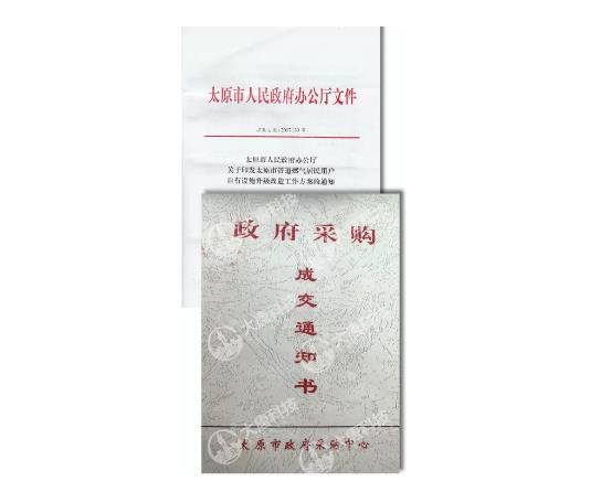 大(dà)唐自閉閥(fá)為太原市燃氣用戶保(bǎo)駕護航(háng)!