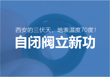三伏天大唐(táng)自閉閥(fá)再立(lì)新功！